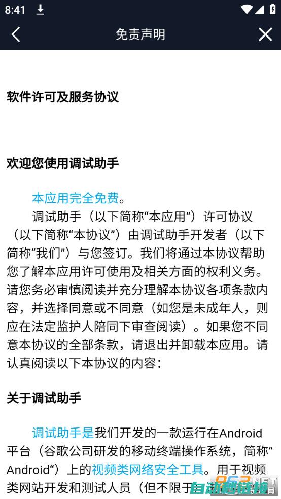 五、软件调试与测试方法 (软件调试过程)