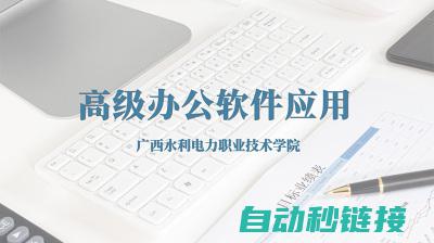 高级应用技巧 (高级应用技巧是什么)