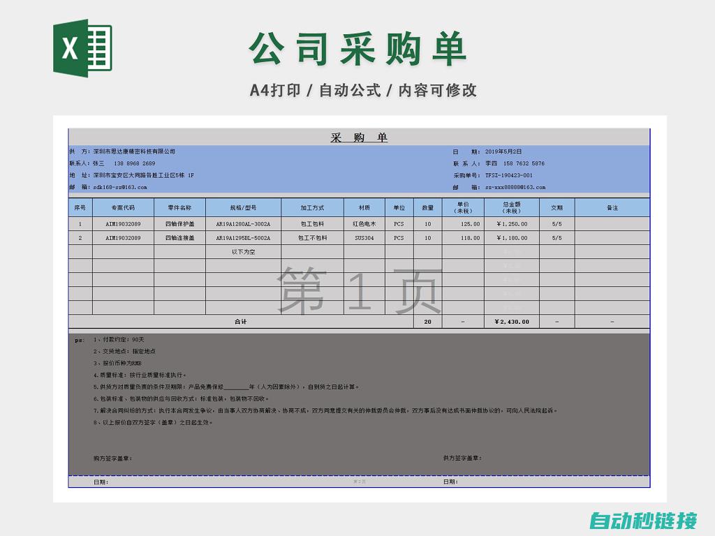 专业采购指南，全方位解读变频器价格。 (专业采购指南是什么)