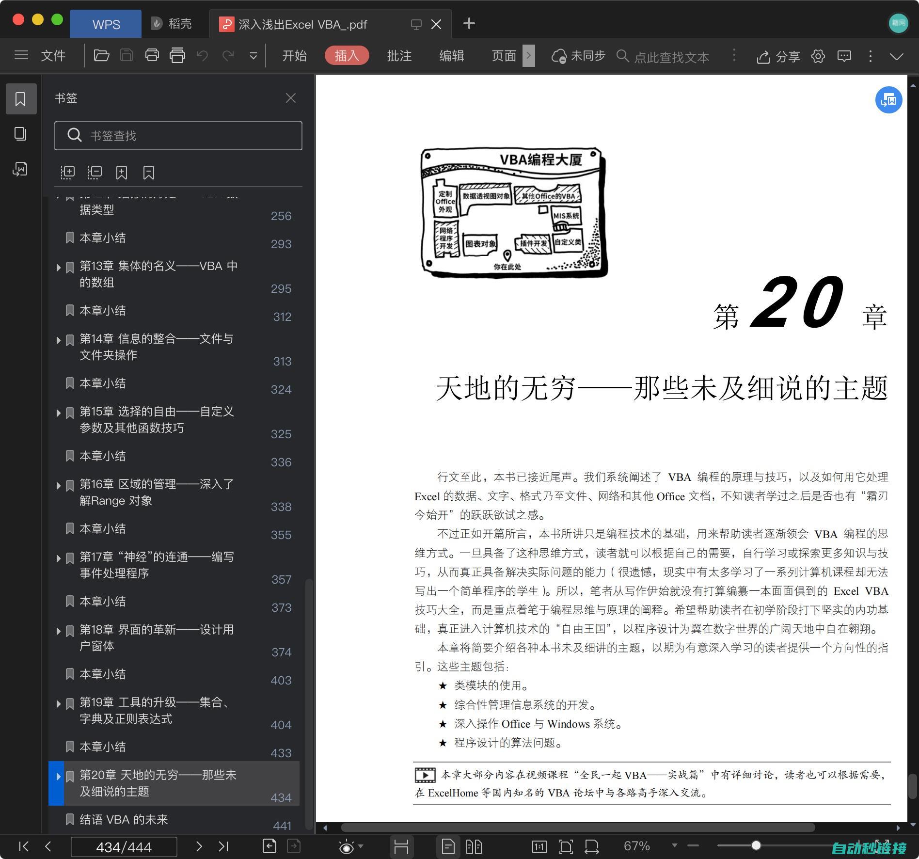 深入浅出解析安川机器人电气系统 (深入浅出解析IGBT的工作原理及作用)