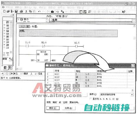 西门子程序符号表导入操作详解 (西门子程序符号)