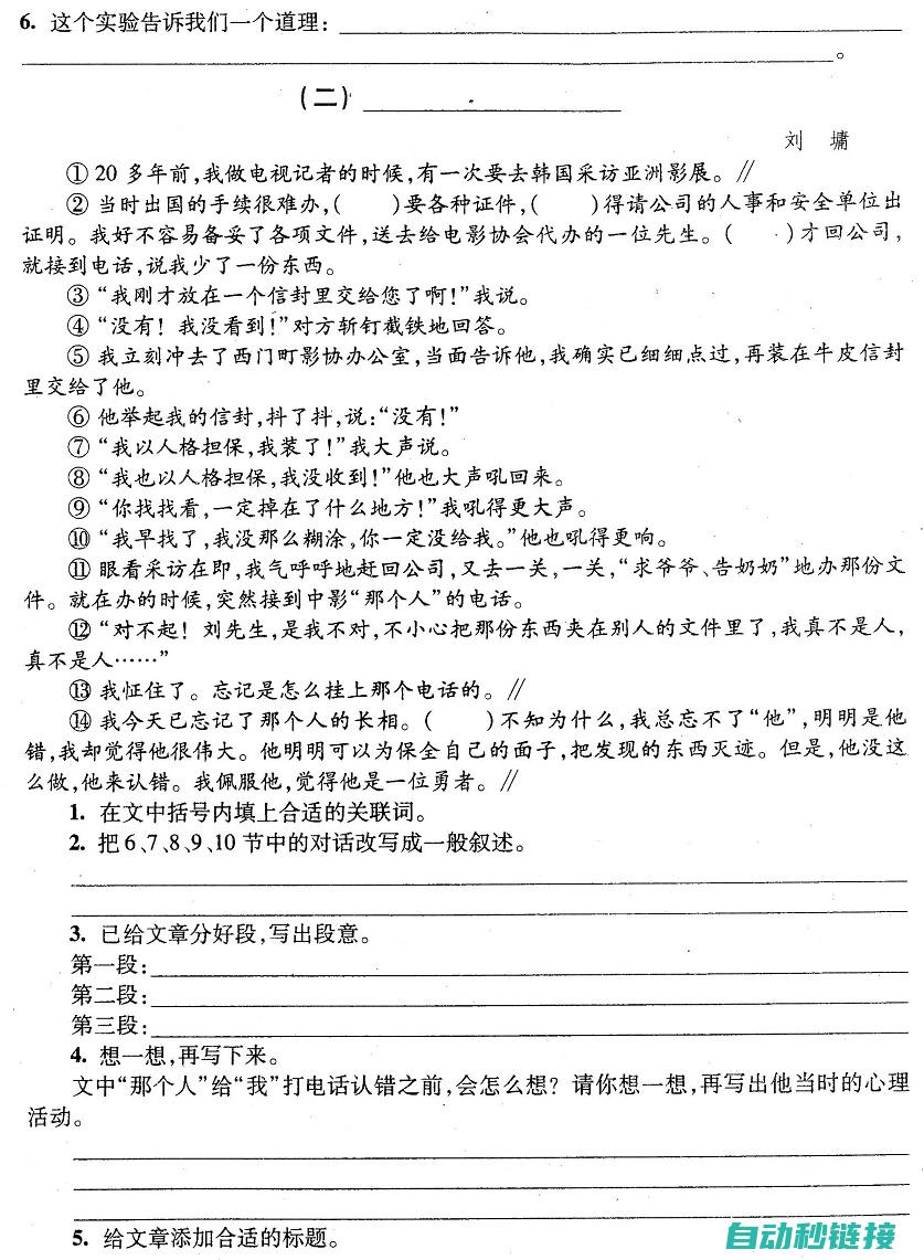 内容详实、应用广泛的参考资料集」 (内容详实什么意思)