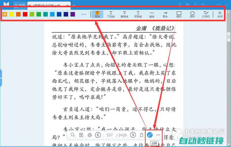 详解注释添加方法与技巧 (详解注释添加符号)