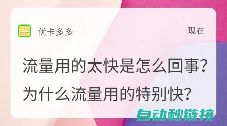 轻松实现流量累积，提升应用性能与用户体验 (轻松实现流量的软件)