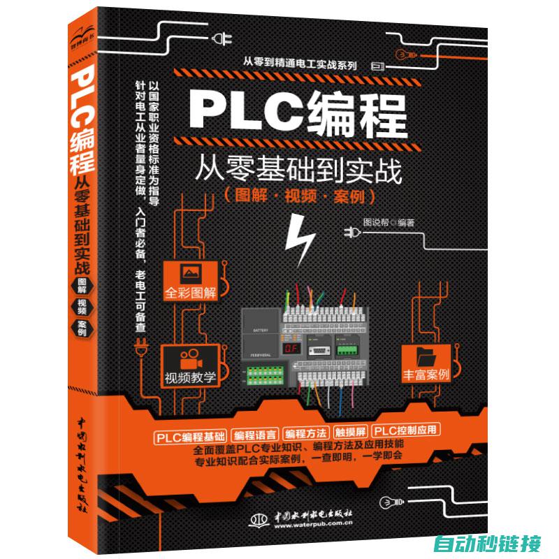 PLC编程技术在步进电机控制中的实践与探索 (plc编程技巧口诀)