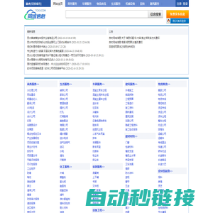 丽水同城信息网_丽水信息网_丽水信息港_丽水吧_丽水分类信息网_丽水生活网 专业门户