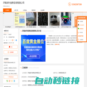 评职称发表论文-济南润刊信息咨询有限公司