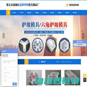 保定市满城区晟辉塑料模具制品厂