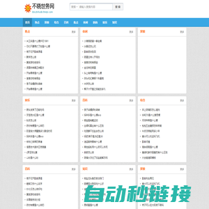 不晓世务网