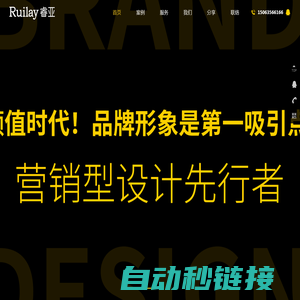 【聊城睿亚营销策划设计公司】聊城VI设计|聊城营销策划公司|聊城商标logo设计|聊城画册设计|聊城品牌形象设计|聊城包装设计|聊城展厅设计|聊城PPT设计|产品包装设计|VIS设计公司|聊城广告设计公司|聊城品牌策划|聊城活动策划公司|聊城平面设计公司|聊城企业展厅设计公司|聊城展厅装饰公司|聊城党建文化设计|聊城新媒体策划设计|