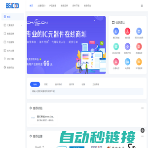 86IC网 - 国产IC替换,优秀芯片代理商推荐,元器件PDF资料下载