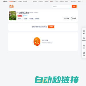 首页-中企家居正品店-淘宝网
