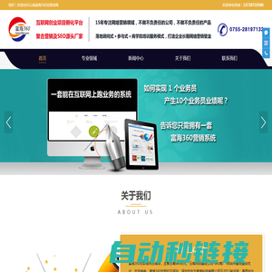 云南seo优化-云南网站建设公司-seo推广-网站关键词整站优化_云南富海360总部官网