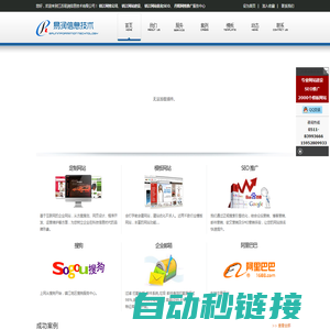 镇江网络公司|镇江网站建设|丹阳网络推广|镇江网站优化SEO-镇江易润信息技术有限公司