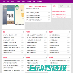 电子资料下载网