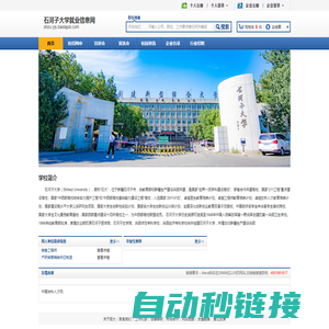 就业网-就业信息网-石河子大学就业信息网