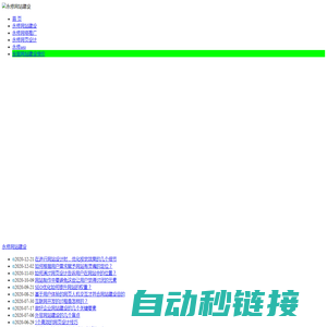 永修网站建设【先做好再付款】_永修网络推广_永修网页设计【永修seo】深圳市深一网络科技有限公司