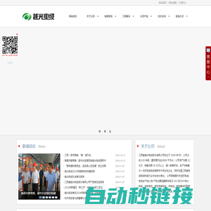 江西省越光电缆股份有限公司- 首页