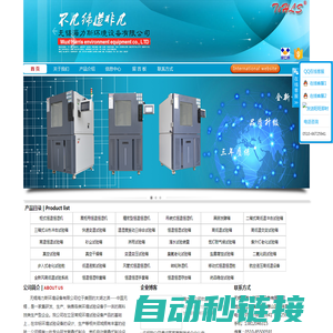 高低温试验箱|恒温恒湿箱|高低温冲击试验箱|药品稳定试验箱-无锡海力斯环境设备有限公司